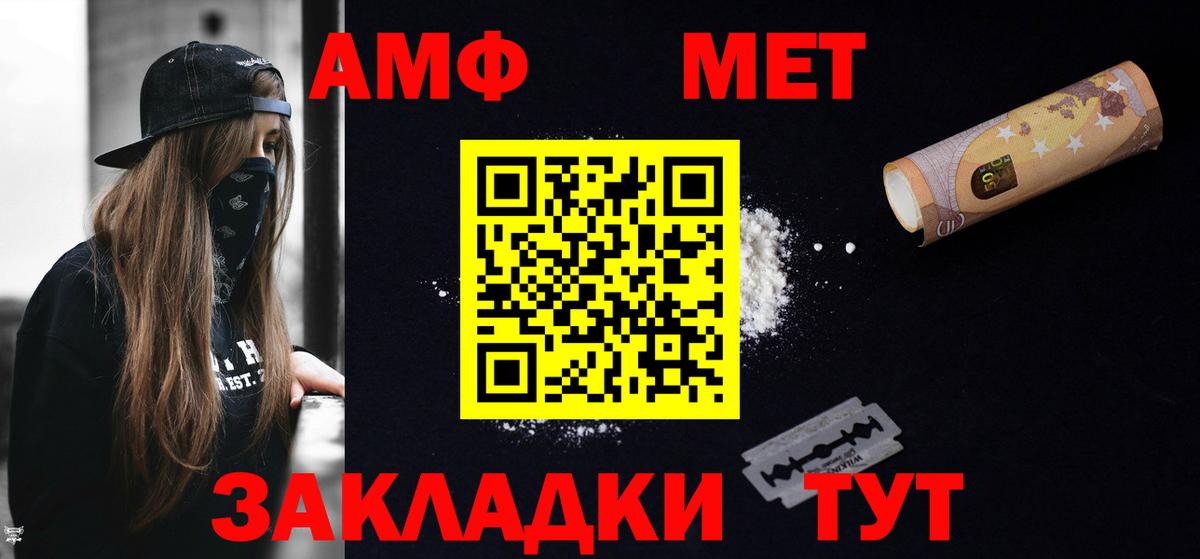 Вятские Поляны  Amphetamine 98%  Вход с VPN 