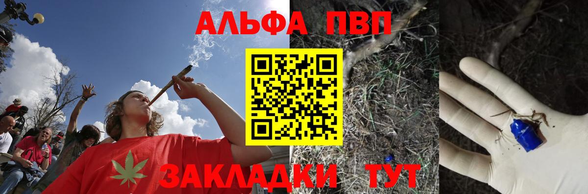 Alpha-PVP Соль Вятские Поляны