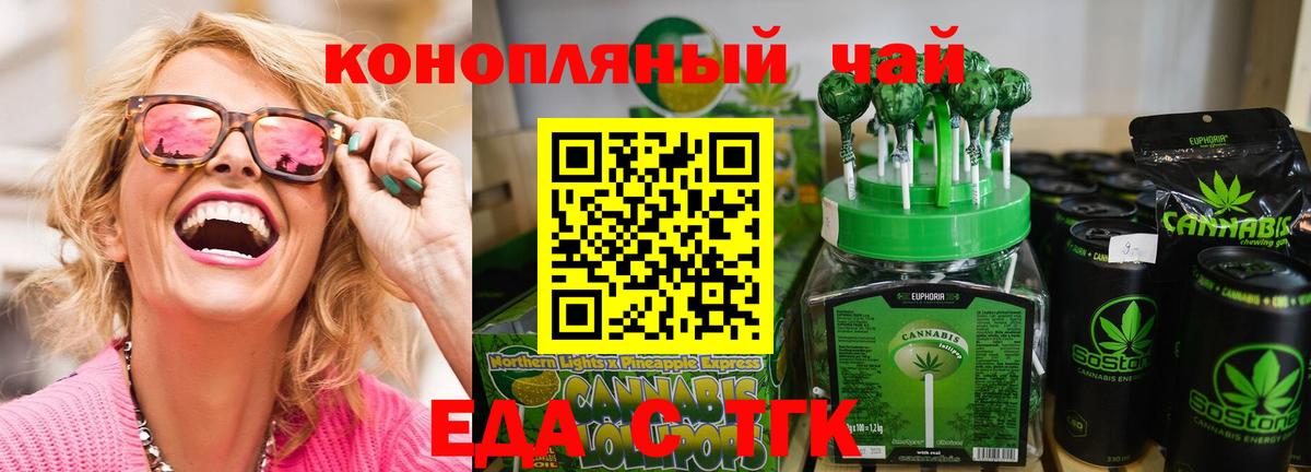 Еда ТГК марихуана  Вход с VPN  Вятские Поляны 