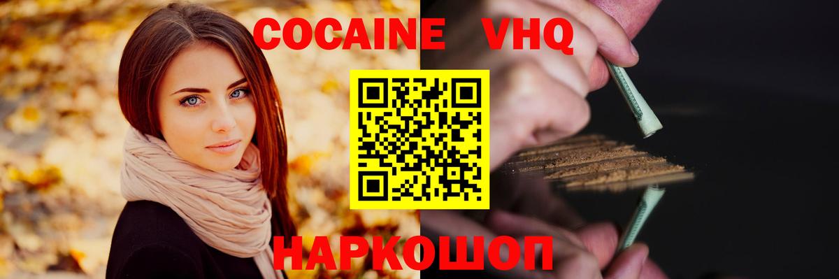 КОКАИН 97%  КОКАИН Columbia  COCAIN  Вятские Поляны  Вход с VPN 