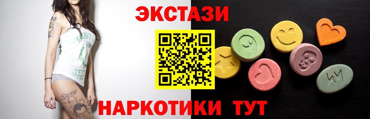 Ecstasy диски Вятские Поляны