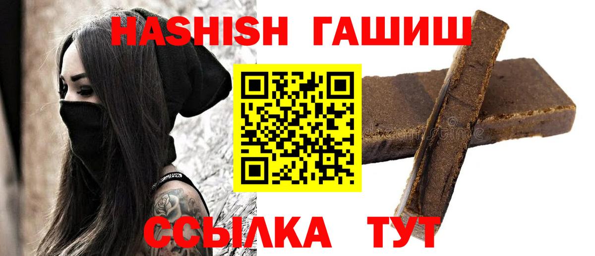 ГАШ хэш  ГАШИШ хэш  ГАШИШ  Вятские Поляны  Вход с VPN 