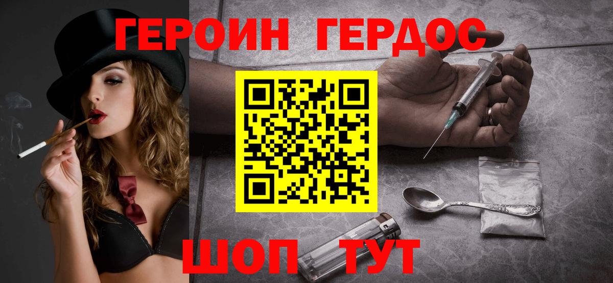 ГЕРОИН герыч  Вход с VPN  Вятские Поляны 