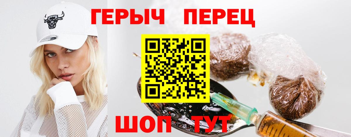 ГЕРОИН белый Вятские Поляны