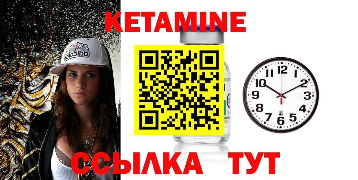 МЕГА ссылка  Вход с VPN  Кетамин ketamine  Вятские Поляны  КЕТАМИН VHQ 
