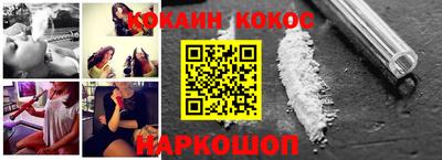 кокаин перу Апшеронск