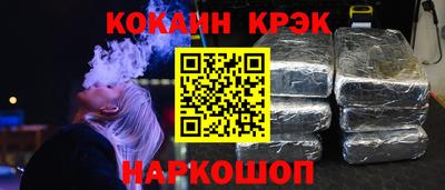 кокаин перу Апшеронск