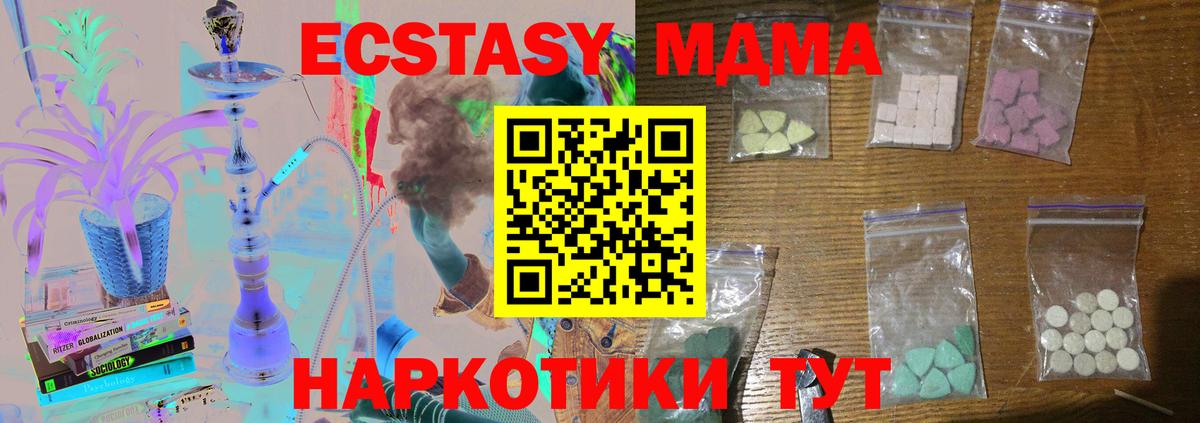 МДМА молли  Вход с VPN  МДМА crystal  Вятские Поляны 