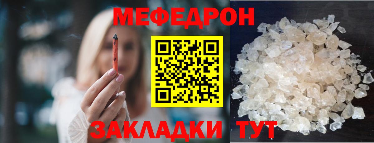 Меф кристаллы Вятские Поляны