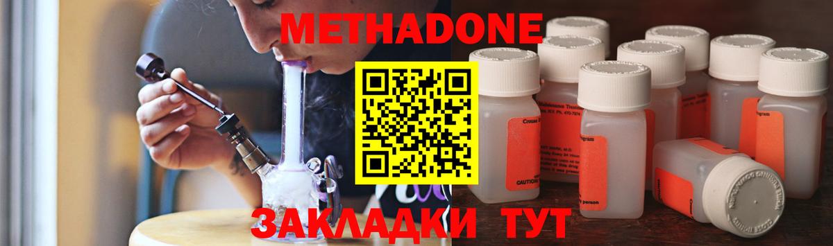 Вятские Поляны  omg онион  Вход с VPN  Метадон кристалл  МЕТАДОН methadone 