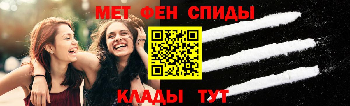 Первитин мет  Первитин мет  Вход с VPN  Вятские Поляны 