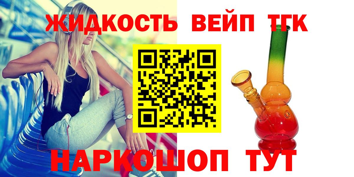 Дистиллят ТГК гашишное масло  что такое   Вятские Поляны  Вход с VPN 